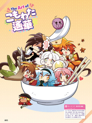 電撃萌王 2025年10月号 [DL版]_103_hwmj