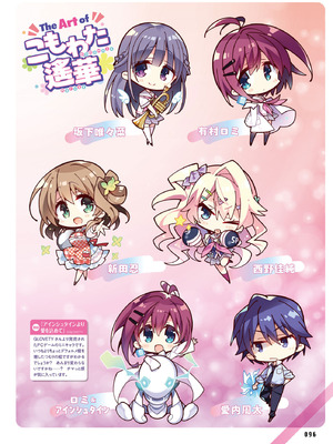 電撃萌王 2025年10月号 [DL版]_104_mtmf