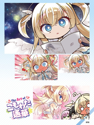 電撃萌王 2025年10月号 [DL版]_106_wkhs