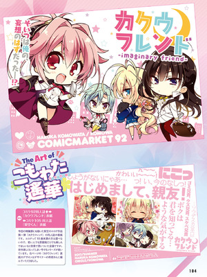 電撃萌王 2025年10月号 [DL版]_112_knqj