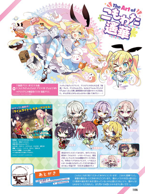 電撃萌王 2025年10月号 [DL版]_114_wjfv