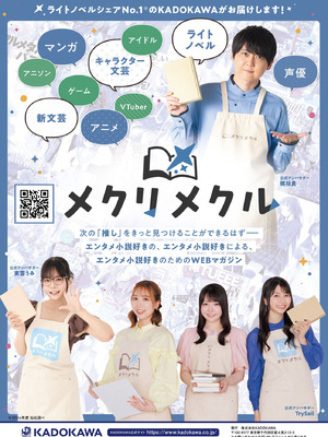 電撃萌王 2025年10月号 [DL版]_116_wvxt