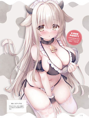 電撃萌王 2025年10月号 [DL版]_118_hddj