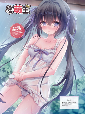 電撃萌王 2025年10月号 [DL版]_119_cnuk