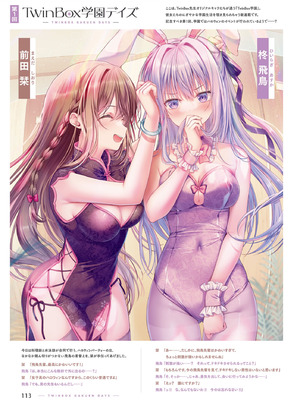 電撃萌王 2025年10月号 [DL版]_121_hqck