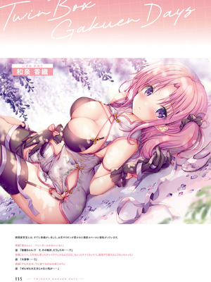 電撃萌王 2025年10月号 [DL版]_123_bgek