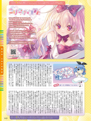 電撃萌王 2025年10月号 [DL版]_125_jjwh