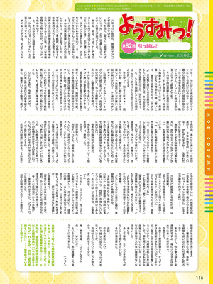 電撃萌王 2025年10月号 [DL版]_126_djtw