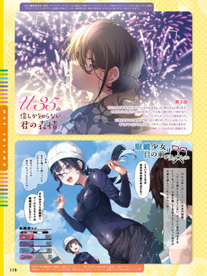 電撃萌王 2025年10月号 [DL版]_127_vktf