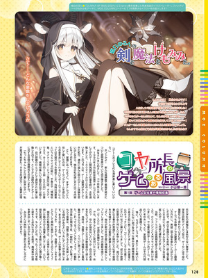 電撃萌王 2025年10月号 [DL版]_128_wdxc