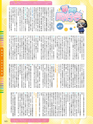 電撃萌王 2025年10月号 [DL版]_129_alxo