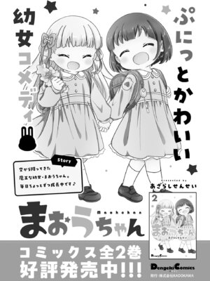 電撃萌王 2025年10月号 [DL版]_139_crvt