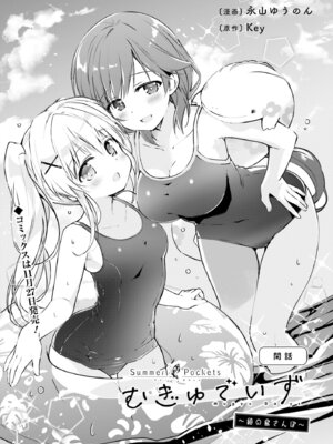 電撃萌王 2025年10月号 [DL版]_141_lddg