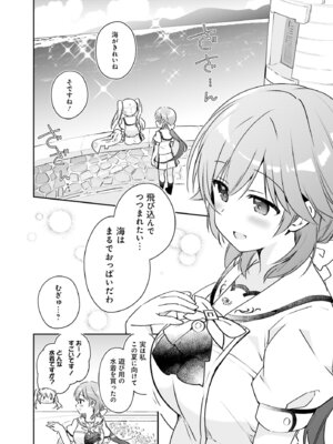 電撃萌王 2025年10月号 [DL版]_142_wyer