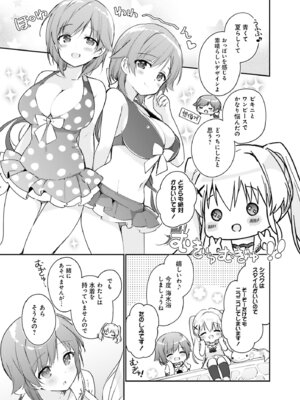 電撃萌王 2025年10月号 [DL版]_143_ystf