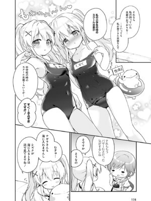 電撃萌王 2025年10月号 [DL版]_144_trgg