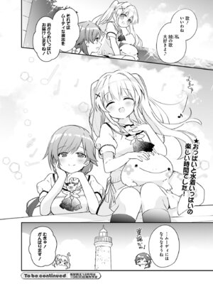 電撃萌王 2025年10月号 [DL版]_146_qsbc