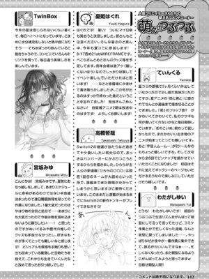 電撃萌王 2025年10月号 [DL版]_150_epfd