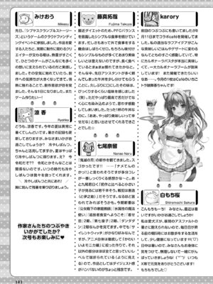 電撃萌王 2025年10月号 [DL版]_151_xqci