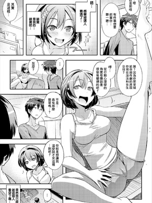[うみつし] ちょっと先輩に聞いてみた (コミックエウロパ vol.13) [中国翻訳]_05_blqt