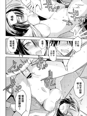 [うみつし] ちょっと先輩に聞いてみた (コミックエウロパ vol.13) [中国翻訳]_16_cgga