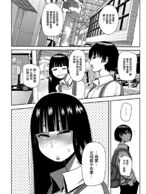 [きぃう] 羊子ちゃん気をつけて! (COMIC ペンギンクラブ 2023年5月号) [中国翻訳] [DL版]_02_dwci