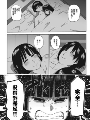 [きぃう] 羊子ちゃん気をつけて! (COMIC ペンギンクラブ 2023年5月号) [中国翻訳] [DL版]_04_gjlh