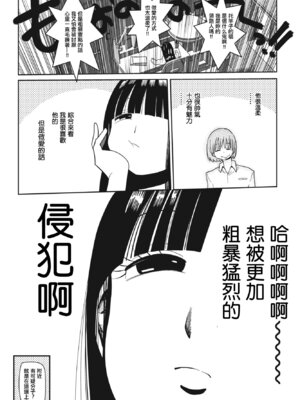 [きぃう] 羊子ちゃん気をつけて! (COMIC ペンギンクラブ 2023年5月号) [中国翻訳] [DL版]_05_wwrq