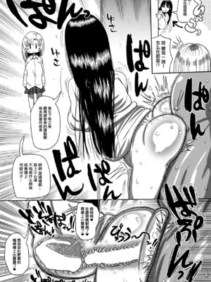[きぃう] 羊子ちゃん気をつけて! (COMIC ペンギンクラブ 2023年5月号) [中国翻訳] [DL版]_13_oqwu