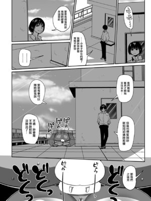 [きぃう] 羊子ちゃん気をつけて! (COMIC ペンギンクラブ 2023年5月号) [中国翻訳] [DL版]_16_qtgr