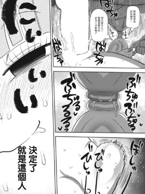 [きぃう] 羊子ちゃん気をつけて! (COMIC ペンギンクラブ 2023年5月号) [中国翻訳] [DL版]_17_jvwy