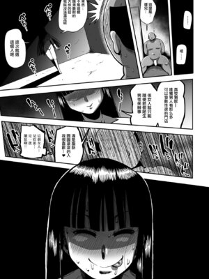 [きぃう] 羊子ちゃん気をつけて! (COMIC ペンギンクラブ 2023年5月号) [中国翻訳] [DL版]_19_evde