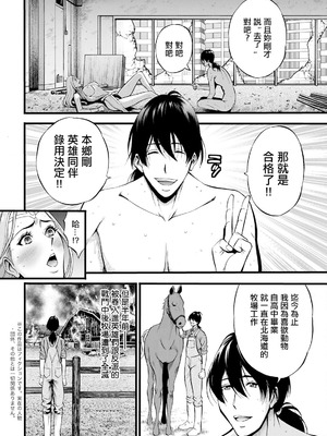 [ながしま超助] せっＸメン 女ヒーローの性生活はお任せ下さい 第2話 [中国翻訳]_02_mslc