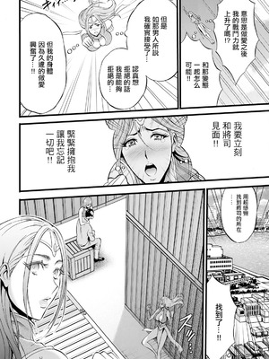 [ながしま超助] せっＸメン 女ヒーローの性生活はお任せ下さい 第2話 [中国翻訳]_08_rdqy