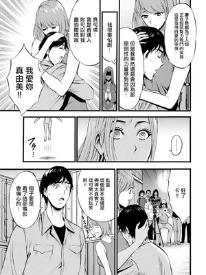 [ながしま超助] せっＸメン 女ヒーローの性生活はお任せ下さい 第2話 [中国翻訳]_09_wqua