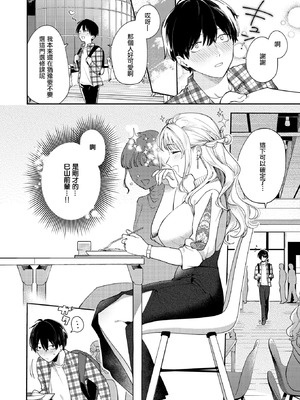 [ひとにたち] ヒトメボレ (COMIC 失楽天 2025年9月号) [摆烂吃瓜汉化] [DL版]_03_kgor