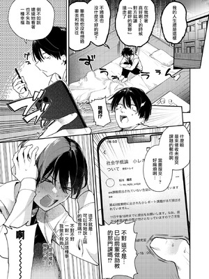 [ひとにたち] ヒトメボレ (COMIC 失楽天 2025年9月号) [摆烂吃瓜汉化] [DL版]_08_ylen