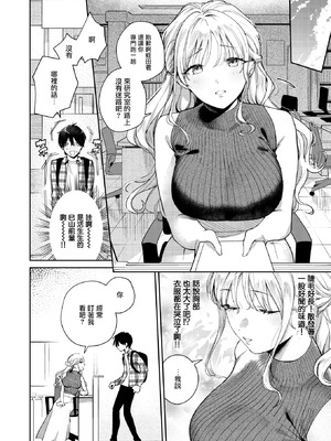 [ひとにたち] ヒトメボレ (COMIC 失楽天 2025年9月号) [摆烂吃瓜汉化] [DL版]_09_fcep