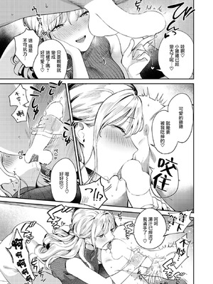 [ひとにたち] ヒトメボレ (COMIC 失楽天 2025年9月号) [摆烂吃瓜汉化] [DL版]_14_bmms