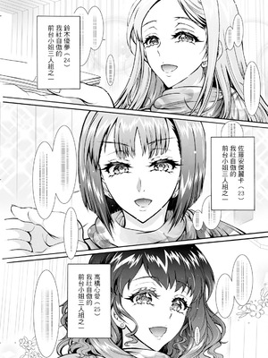 [ほんだありま] 性いっぱい♥性活課 第3話 (アクションピザッツ 2024年11月号) [中国翻訳] [DL版]_03_xyij