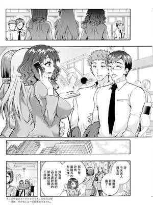 [ほんだありま] 性いっぱい♥性活課 第3話 (アクションピザッツ 2024年11月号) [中国翻訳] [DL版]_04_lxcx