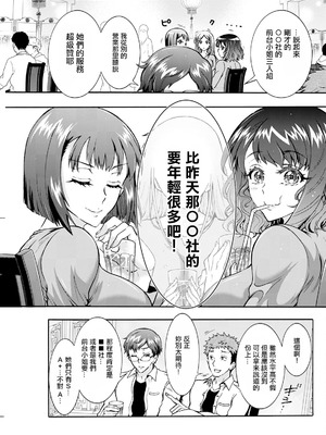 [ほんだありま] 性いっぱい♥性活課 第3話 (アクションピザッツ 2024年11月号) [中国翻訳] [DL版]_05_tile