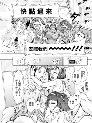 [ほんだありま] 性いっぱい♥性活課 第3話 (アクションピザッツ 2024年11月号) [中国翻訳] [DL版]_07_doaf