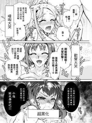 [ほんだありま] 性いっぱい♥性活課 第3話 (アクションピザッツ 2024年11月号) [中国翻訳] [DL版]_08_qfrw