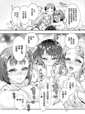 [ほんだありま] 性いっぱい♥性活課 第3話 (アクションピザッツ 2024年11月号) [中国翻訳] [DL版]_09_yruq