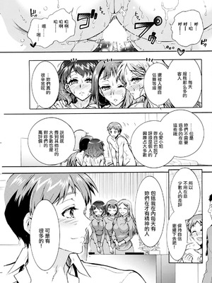 [ほんだありま] 性いっぱい♥性活課 第3話 (アクションピザッツ 2024年11月号) [中国翻訳] [DL版]_15_bhiq