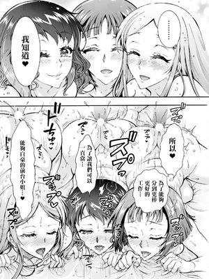 [ほんだありま] 性いっぱい♥性活課 第3話 (アクションピザッツ 2024年11月号) [中国翻訳] [DL版]_16_pctk