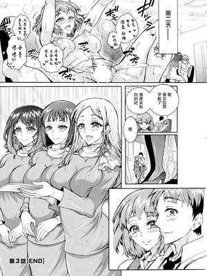 [ほんだありま] 性いっぱい♥性活課 第3話 (アクションピザッツ 2024年11月号) [中国翻訳] [DL版]_20_dpqp