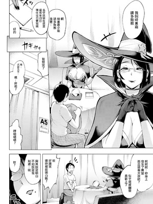 [ゆにおし] 鍵津女堂にようこそ 第6話 (アクションピザッツ 2024年11月号) [中国翻訳] [DL版]_04_mxwn