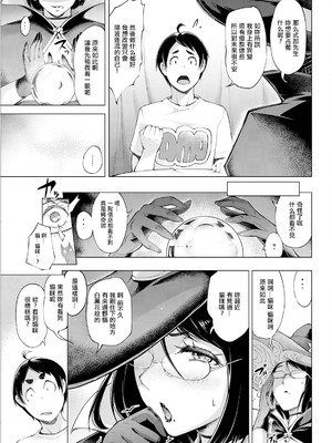 [ゆにおし] 鍵津女堂にようこそ 第6話 (アクションピザッツ 2024年11月号) [中国翻訳] [DL版]_05_vype